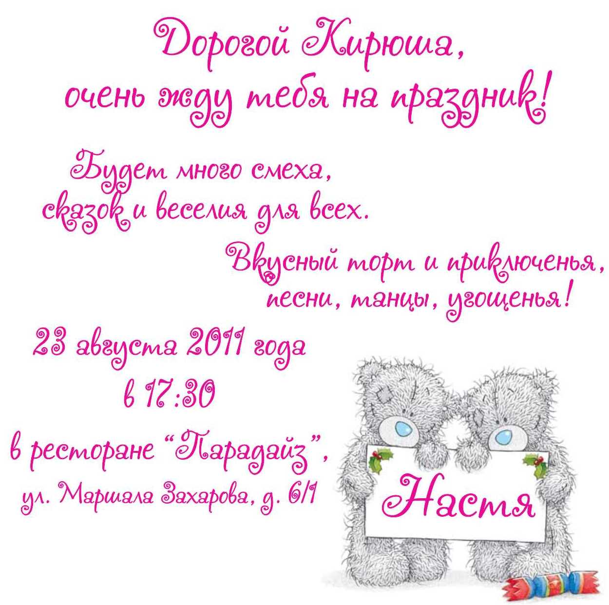 Сценарий для детского день рождения Сценарий для детского день рождения