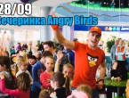 Вечеринка Angry Birds для всей семьи  28 сентября в 19.00 
