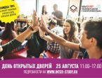 25 августа - день открытых дверей! Уроки английского и чешского бесплатно.