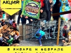 Акция! -20% На проведение праздника!