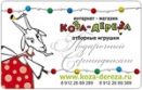 Подарочный сертификат www.koza-dereza.ru на 3000 руб.