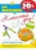 КЛАССНЫЕ ДНИ! Скидка для школьников 20%