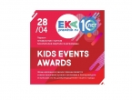 Церемония награждения победителей премии Kids Events Awards и 10-летие Екапраздника