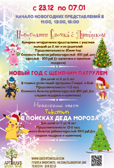 ПОМОГИТЕ!.Стих по казахскому языку на тему Новогодние конкурсы для детей: 20 идей для семейного НГ