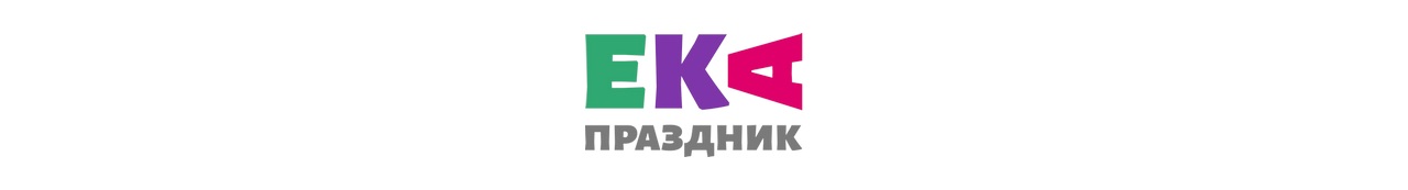 Ека-праздник