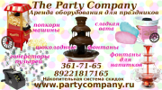 The Party Company