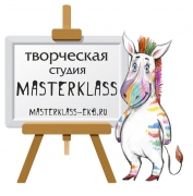Творческая студия MASTERKLASS-ekb.ru (мастеркласс-EKB)