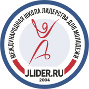 Международная школа лидерства Jlider (Джей Лидер)