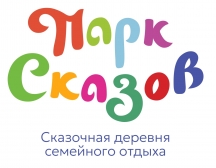 ПАРК СКАЗОВ