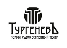 Театр "Тургеневъ"