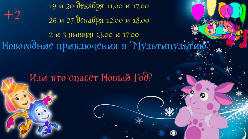 Новогодние Праздник 2013 Новогодние Праздник 2013