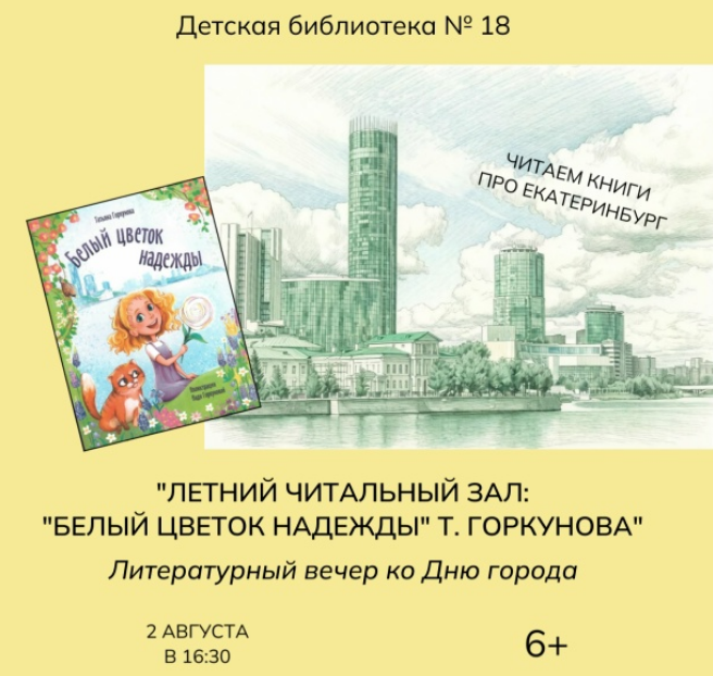Открытка в технике Поп ап - Библиотека 18