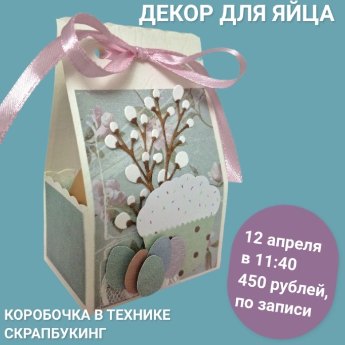 Декор для яйца - Библиотека 18
