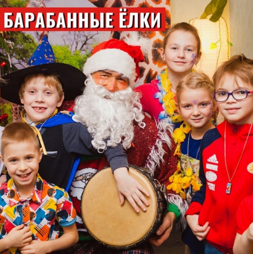 Барабанные елки 2026 от Барабанного дома
