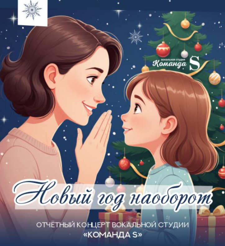 Новый год наоборот - Урал