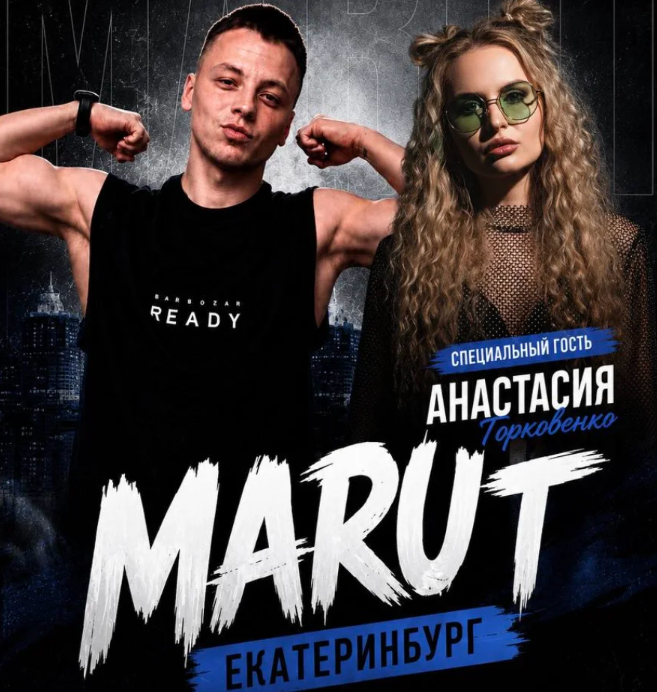 Сольный концерт MARUT - VEER Mall