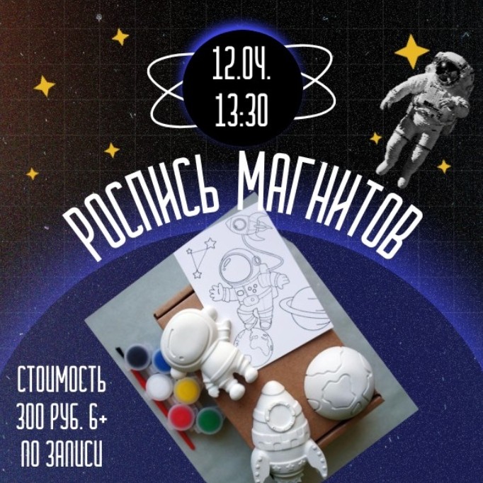 Роспись магнитов - Библиотека 18