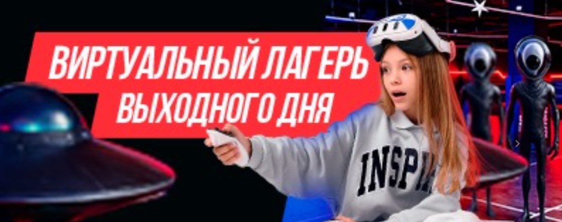 Космический мастер-класс - Warpoint в ТЦ Алатырь