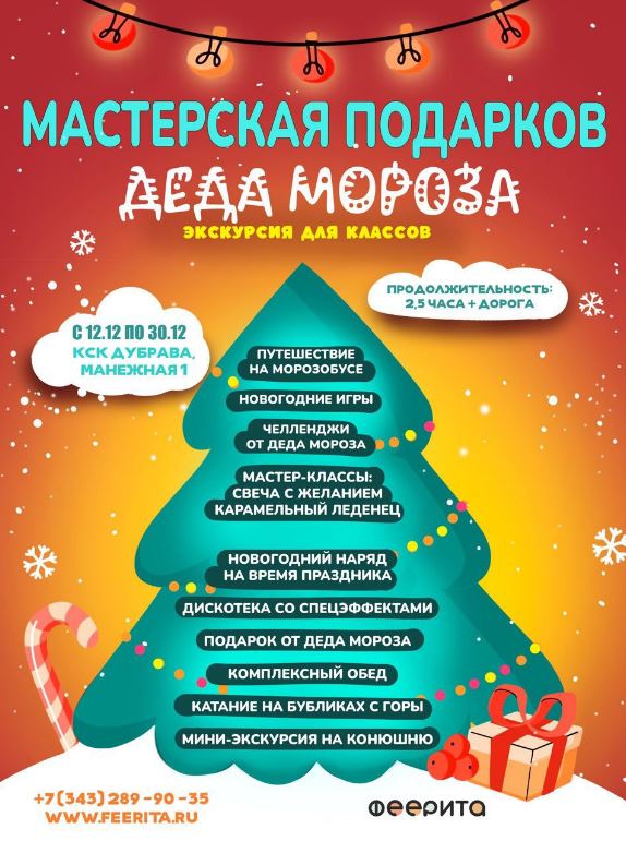 НГ классом Феерита