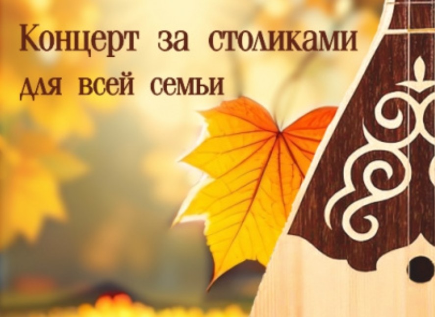 Осенняя сказка - СГДФ