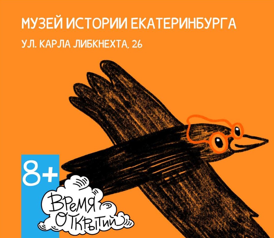 Время открытий - МИЕ