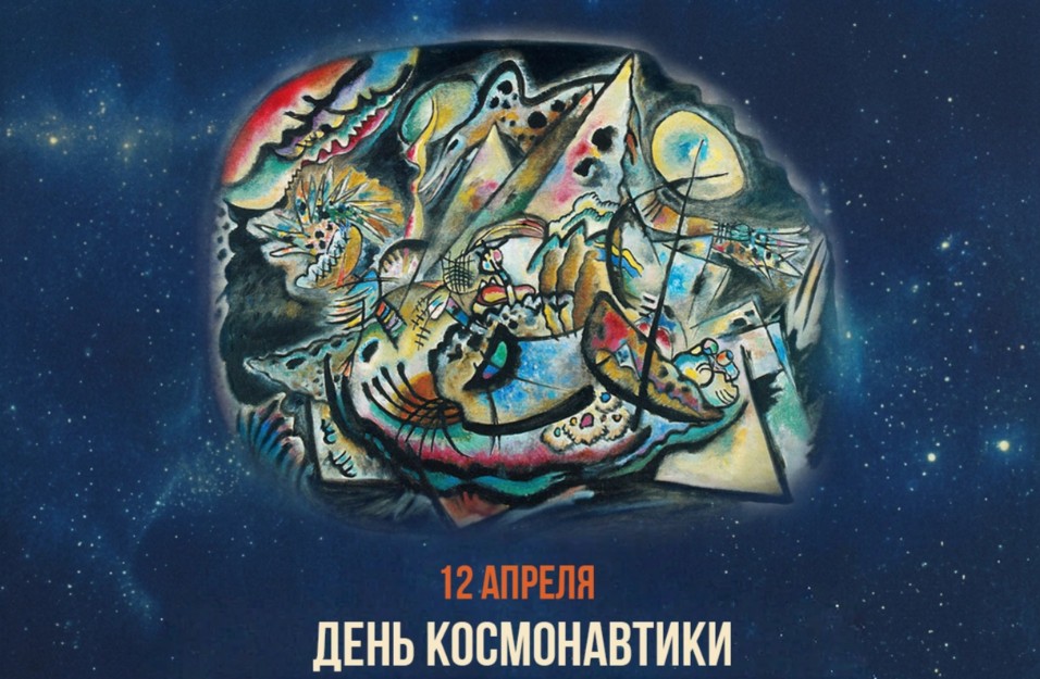Космос Серого овала - ИЗОАрт