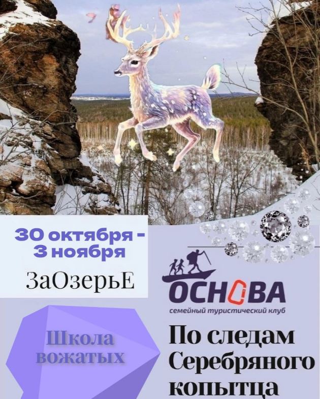 Основа