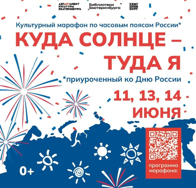 Куда солнце - туда я