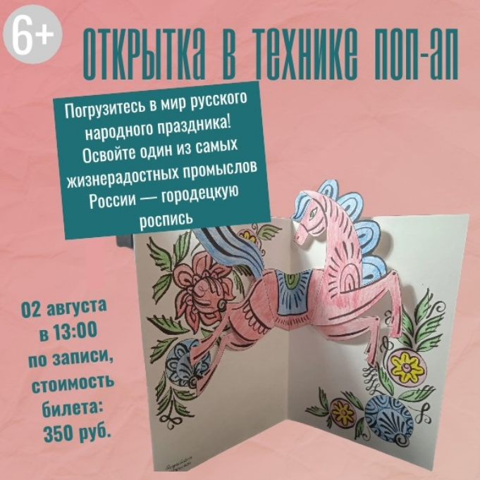 Открытка в технике Поп ап - Библиотека 18
