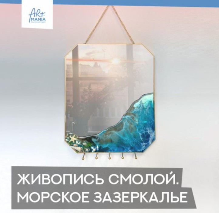 Морское зазеркалье - ЦКУрал