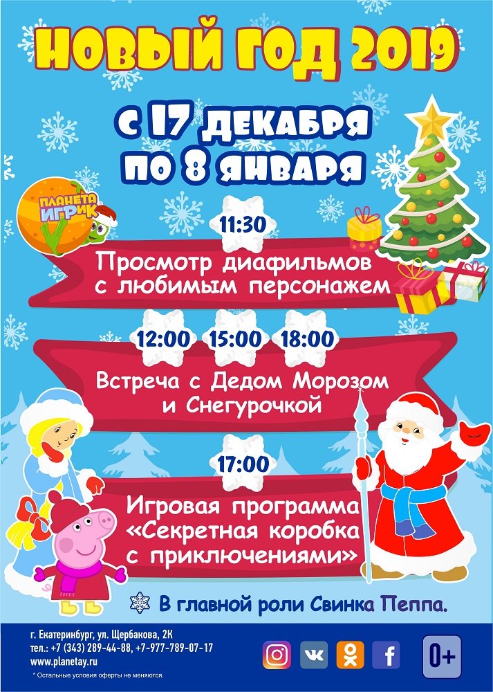 новогодние елки для детей 8 лет