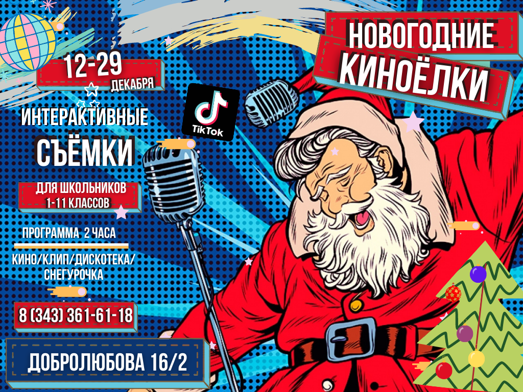Новый Год Программа 2 Класс Новый Год Программа 2 Класс