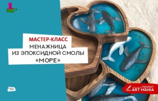 Менажница 