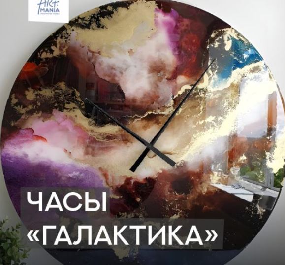Часы. Галактика - ЦКУрал