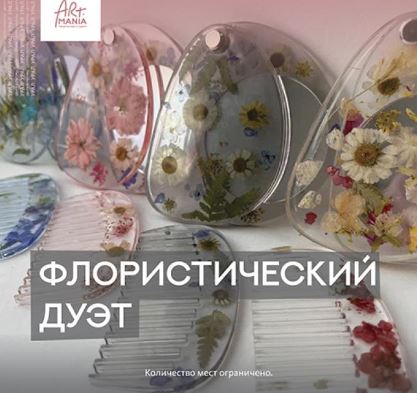 Флористический дуэт - ЦКУрал