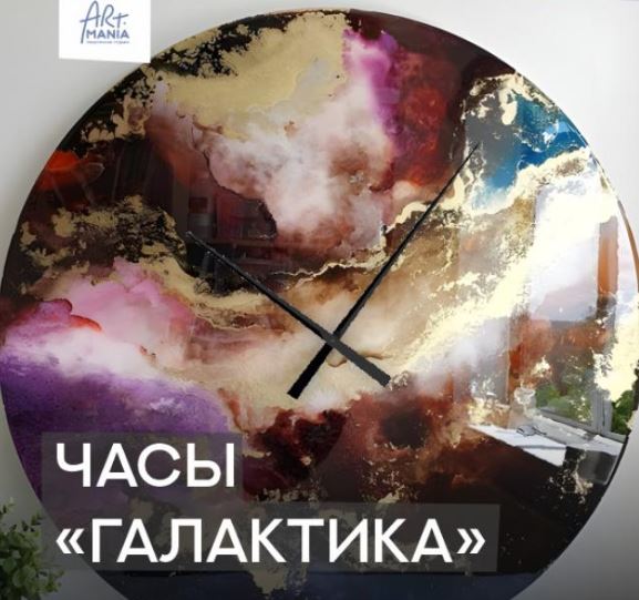 Часы_Галактика - Урал