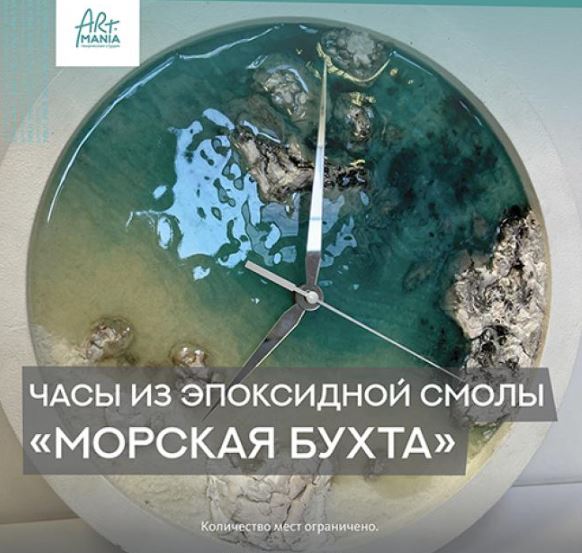 Морская бухта - ЦКУрал