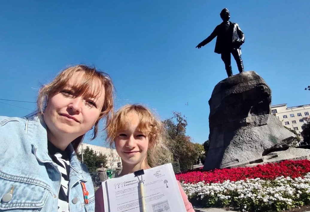 Екатеринбурговедение - МИЕ