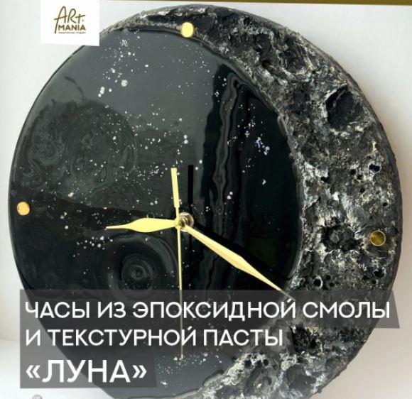 Часы. Луна - Урал