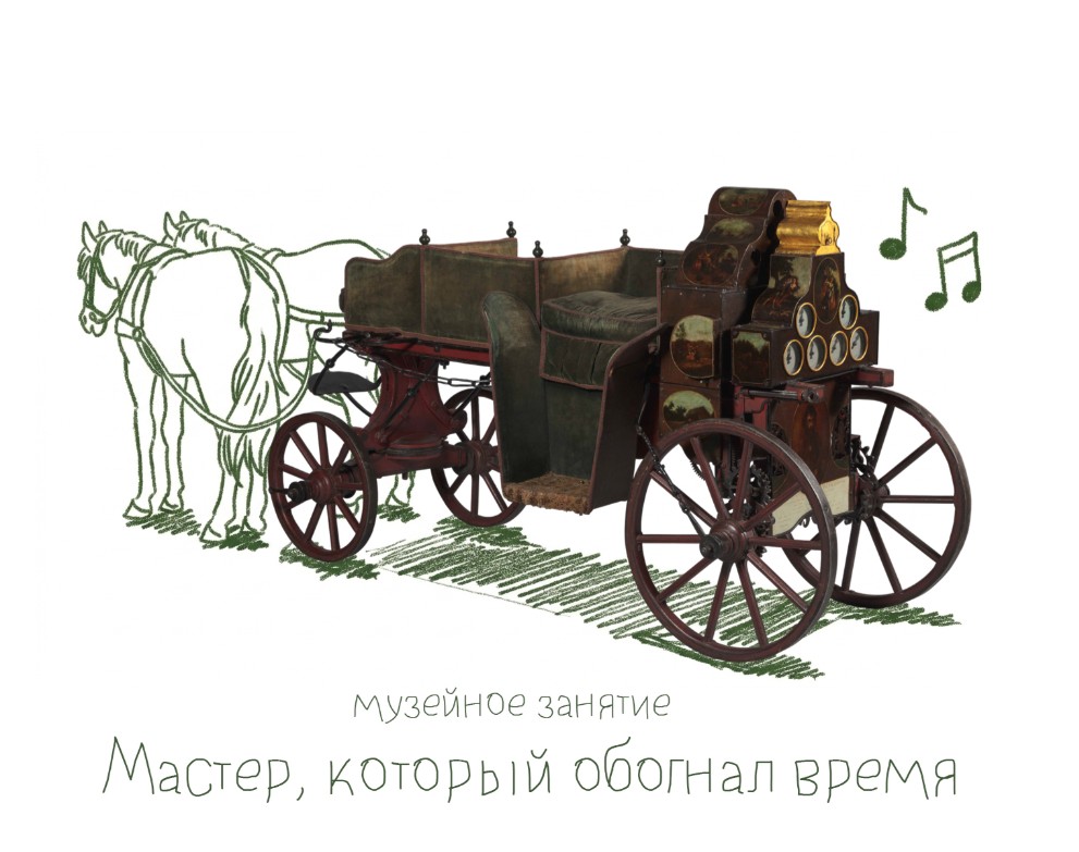 Мастер, который обогнал время - ИЗОАрт