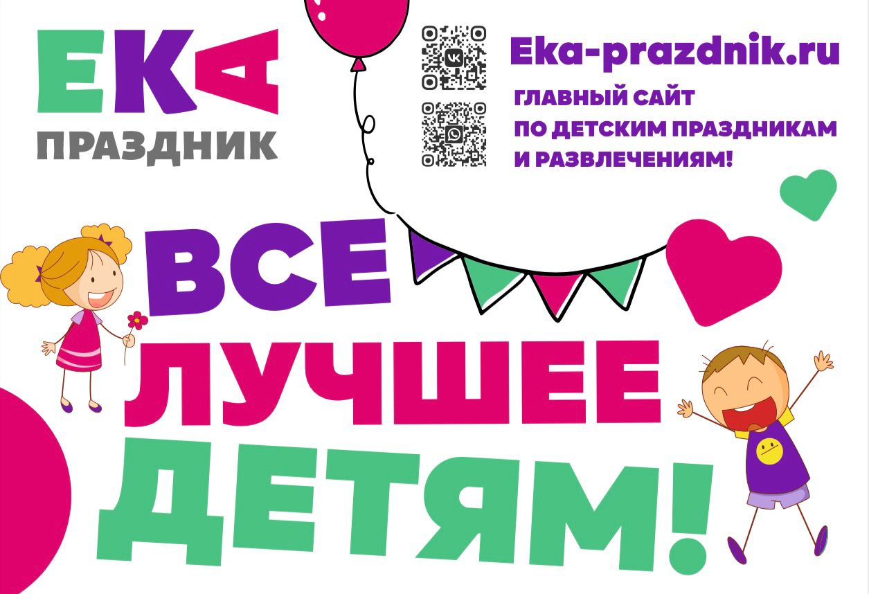Розыгрыш призов в честь Дня Города 2025