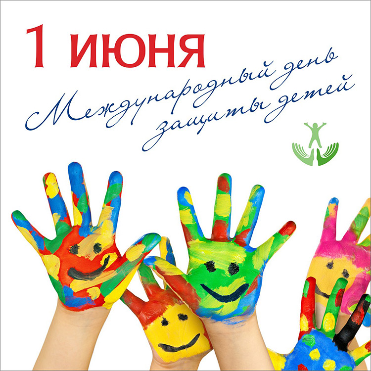 день защиты детей-2014