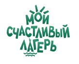 Мой Счастливый лагерь - логотип