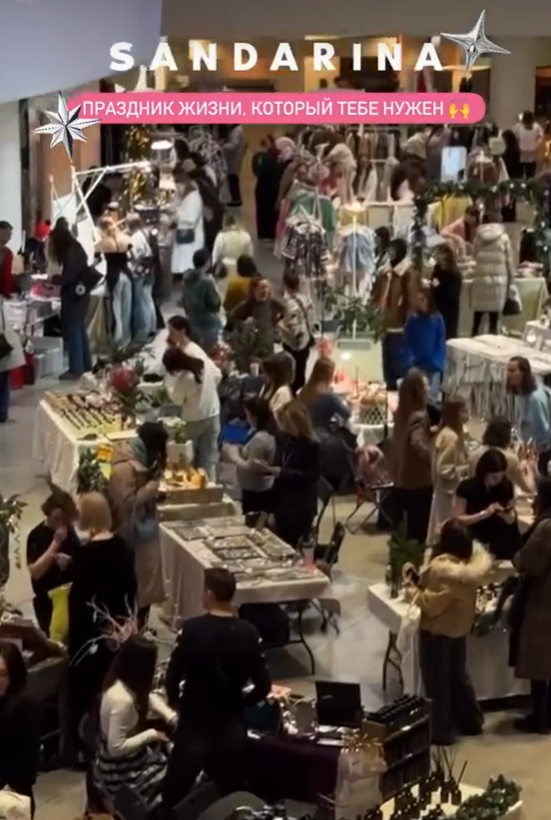 Sandarina - Ельцин Центр