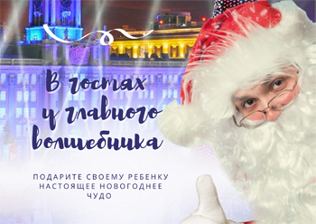 Новый Год С Классом Екатеринбург Новый Год С Классом Екатеринбург