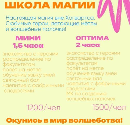 Выпускной в Мечты