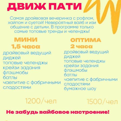 Выпускной в Мечты