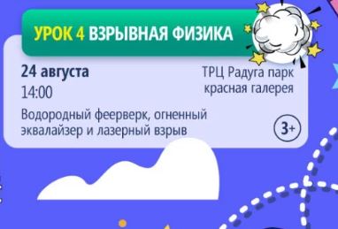 Нескучная школа в ТРК «Радуга парк»