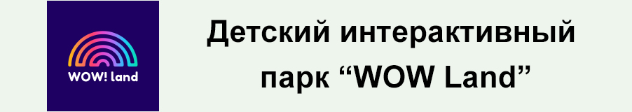 WOWLand (шапка) - 2