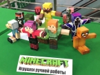 Мастер-класс | Подвижные 3D-игрушки из игры Minecraft своими руками | 1 мая (пн) в 12:00 